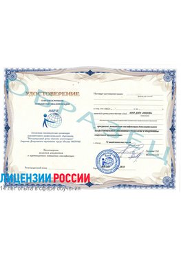 Образец удостоверение НАКС Серпухов Аттестация сварщиков НАКС